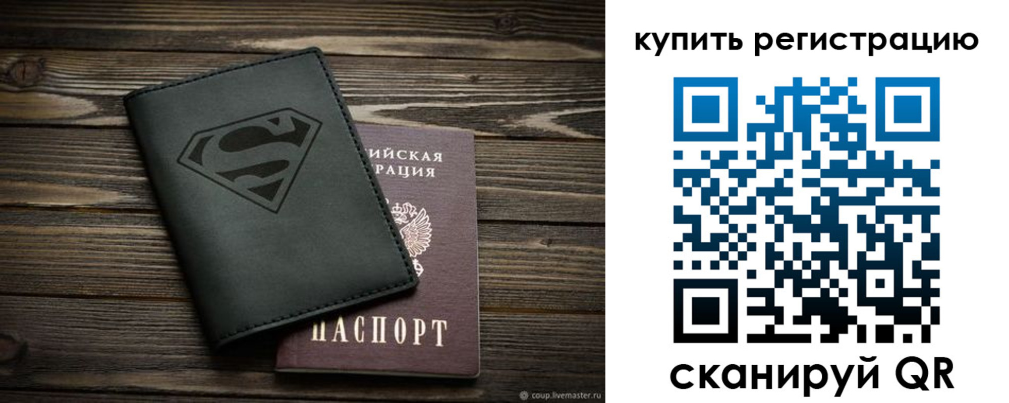 прописка штамп в Ивдели