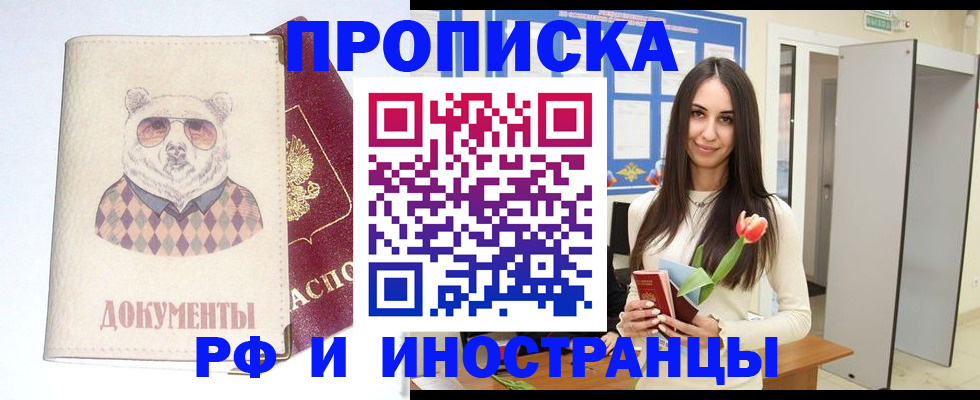 прописка для кредита в Ивдели