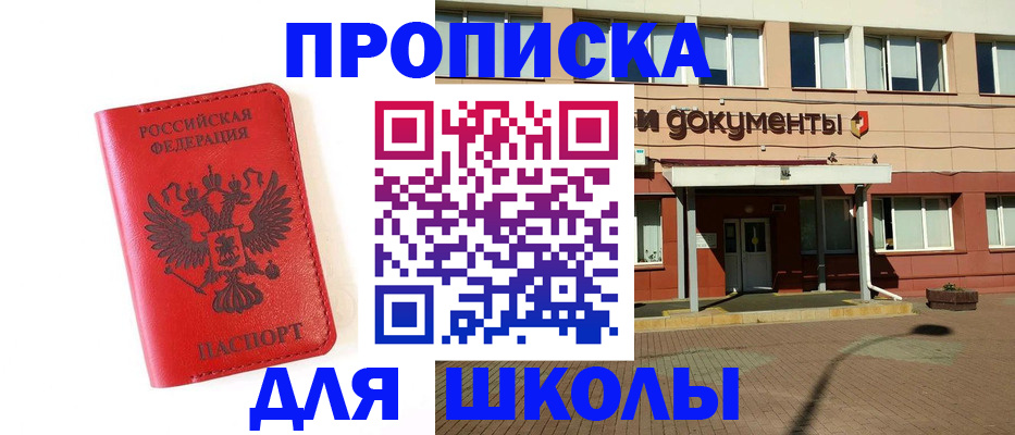 прописка законно в Ивдели