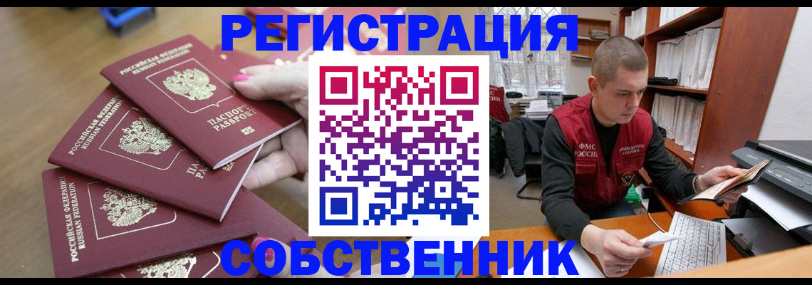 где прописаться в Ивдели