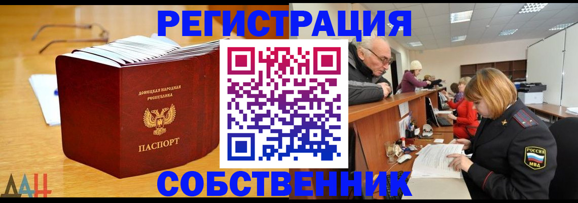 миграционный учет в Ивдели